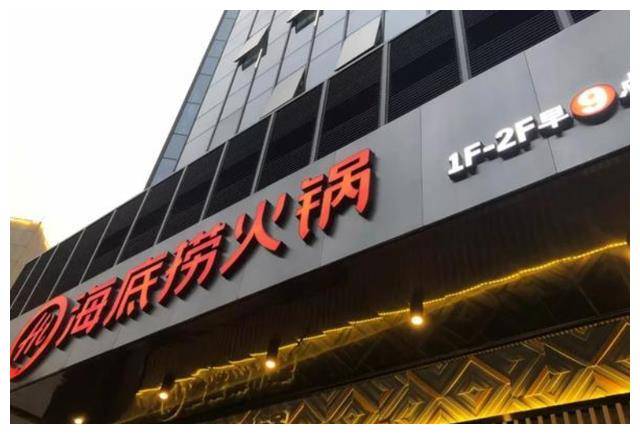 海底捞首位女服务员杨利娟:小学学历,17岁入职,42岁身价125亿