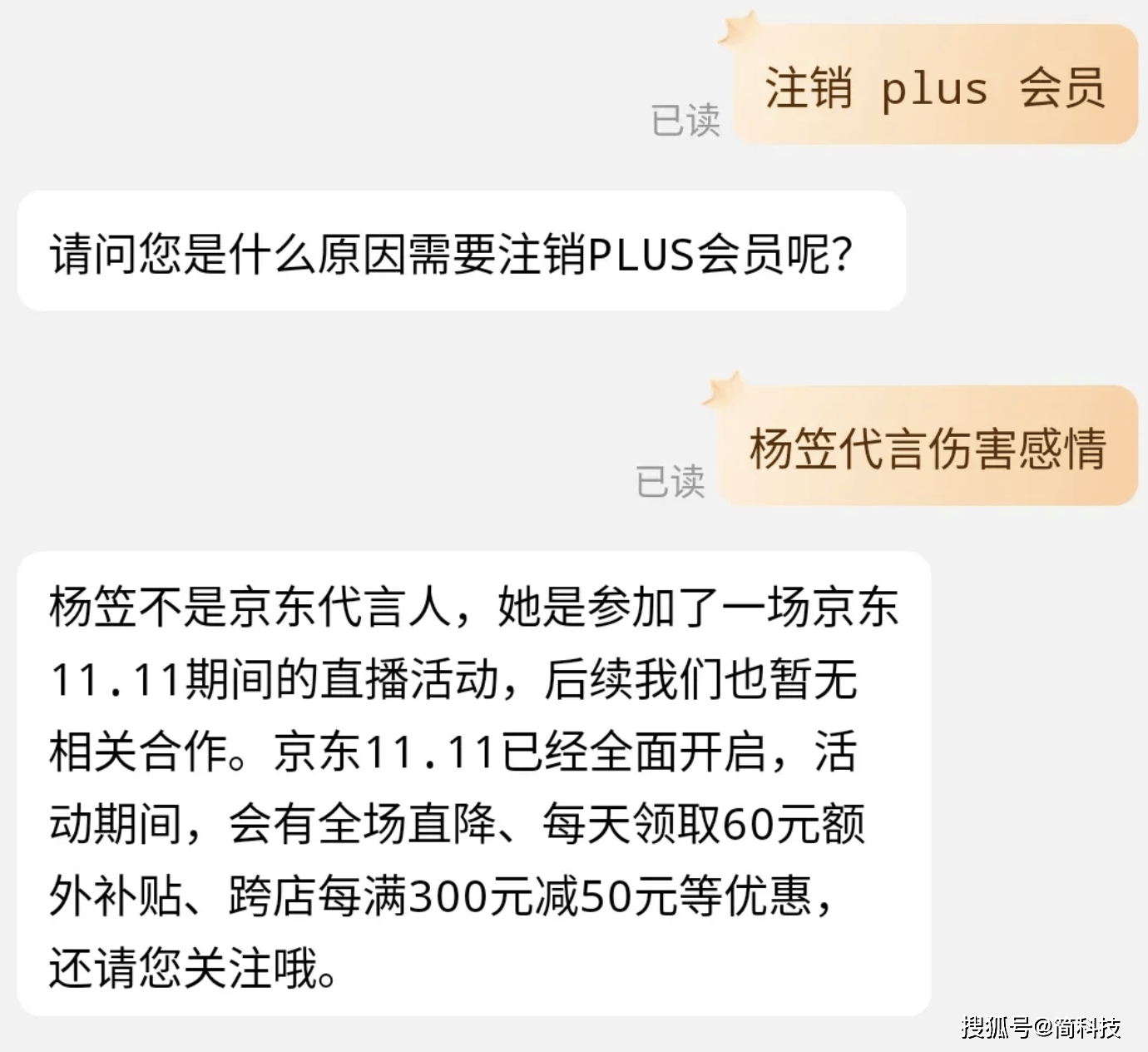 杨笠代言京东双十一：争议下的退会潮与京东的应对