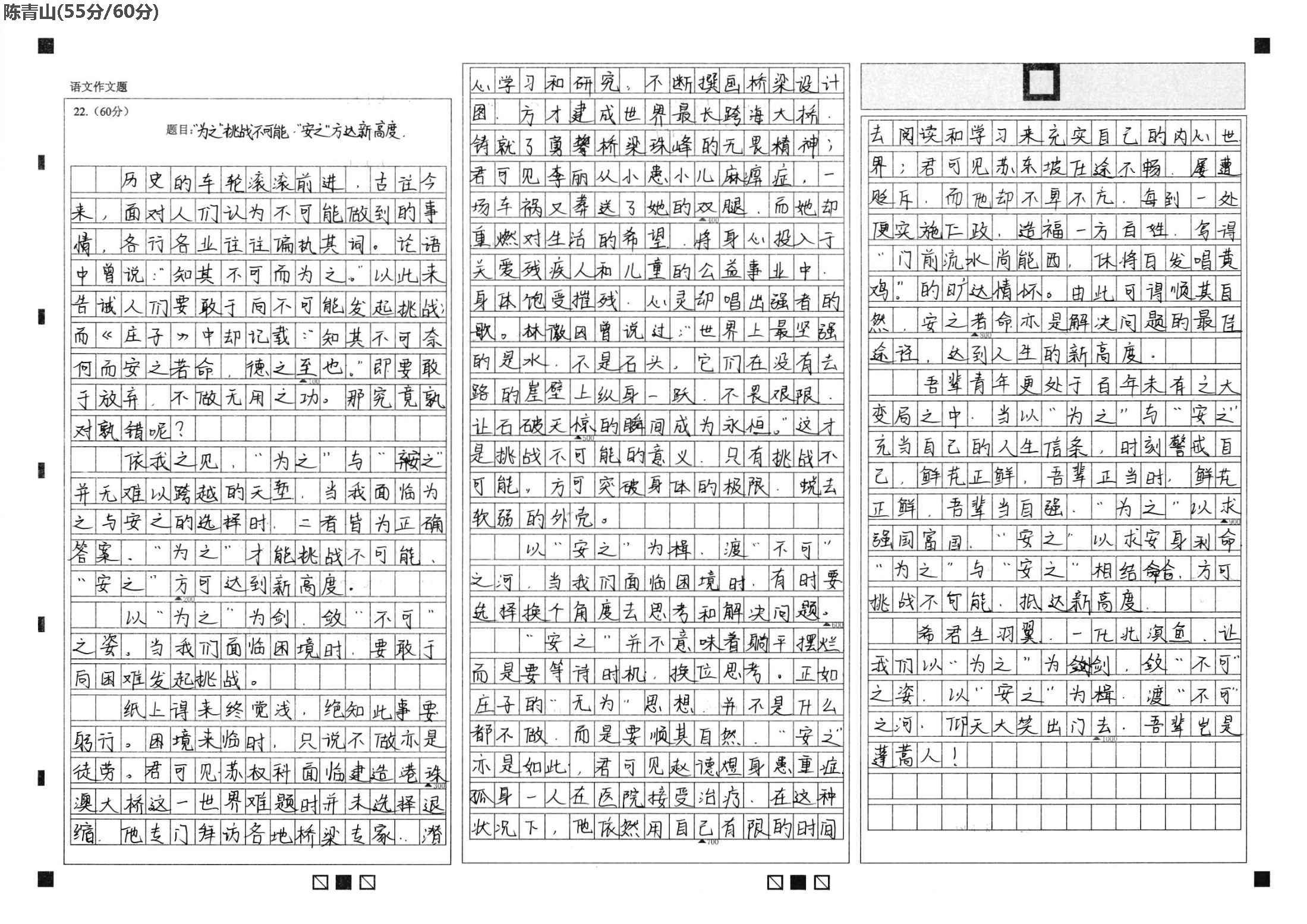 坚守目标作文800字记叙文初中(坚守 目标)