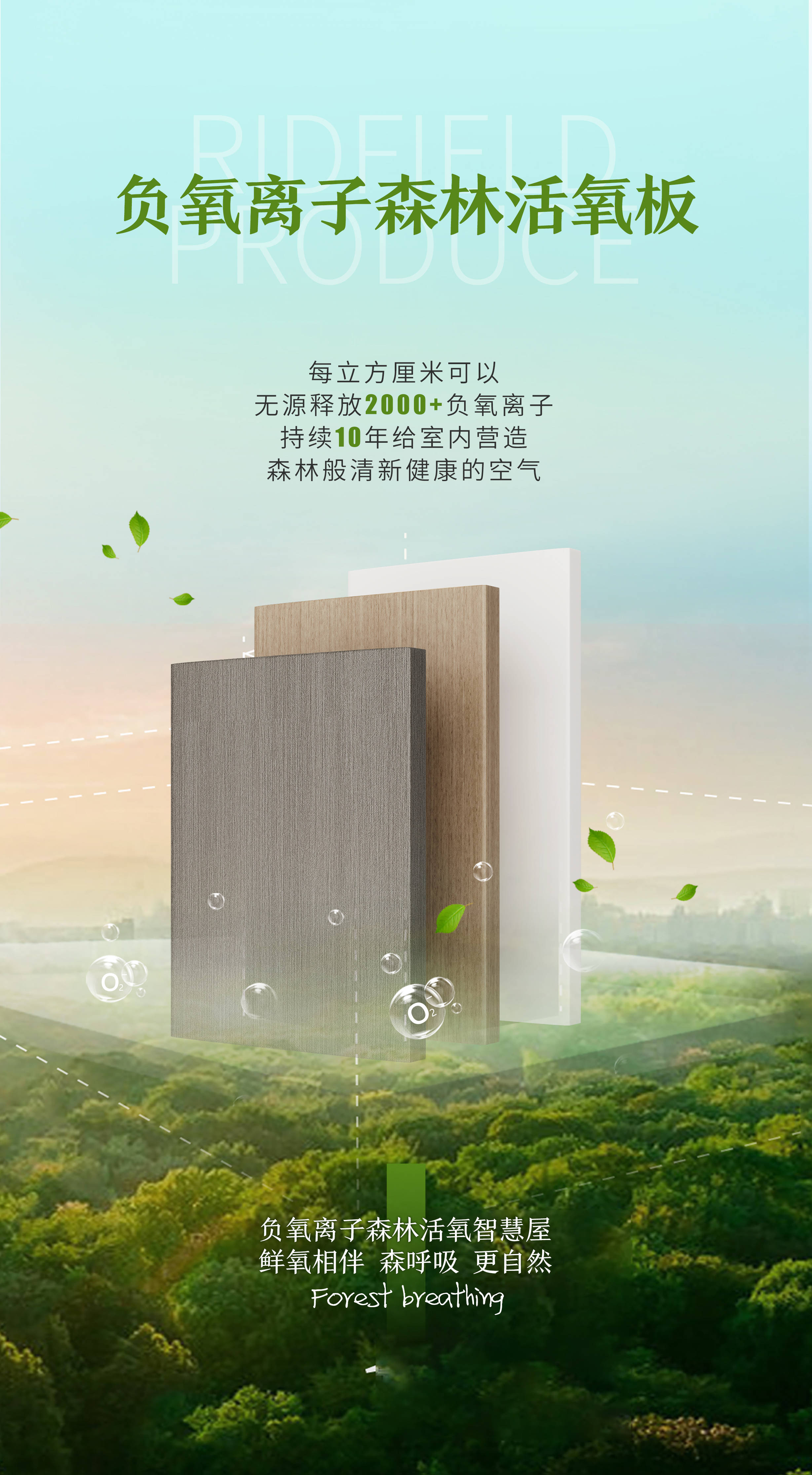 如何让室内空间富含负氧离子呢?