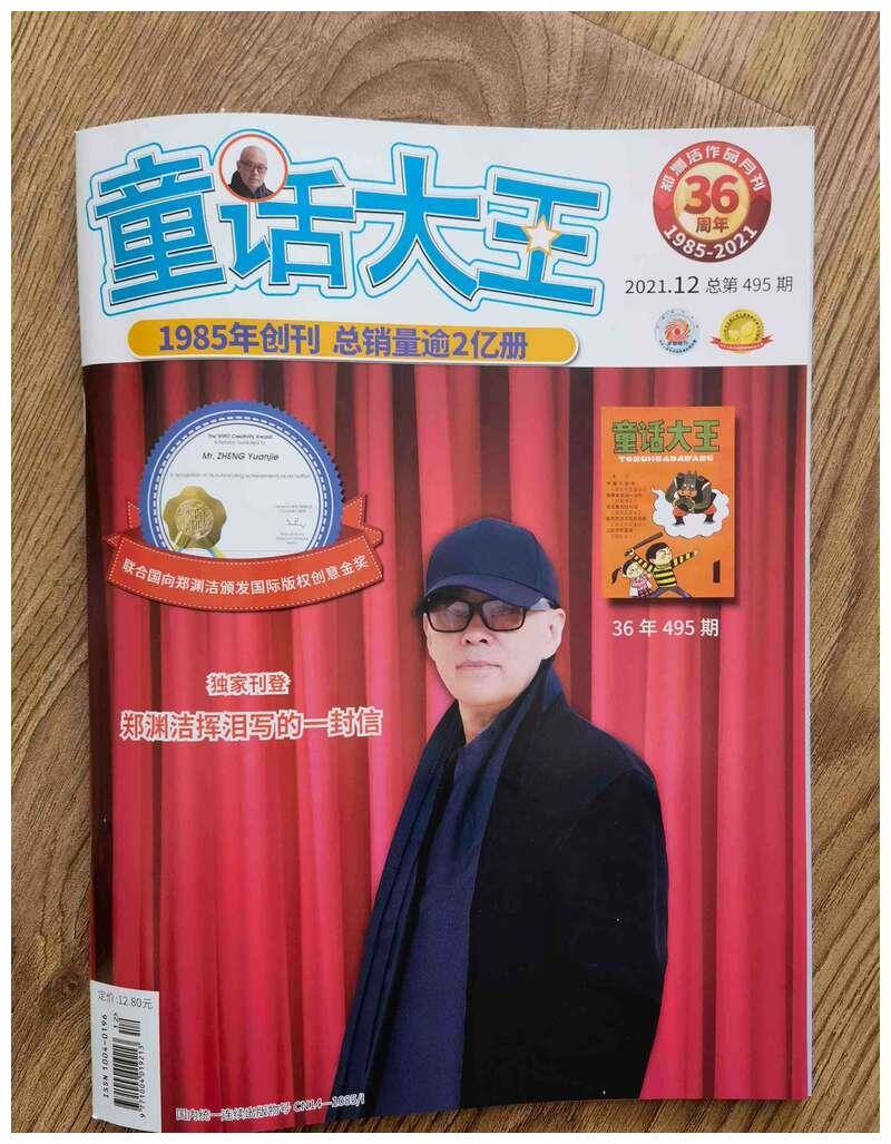 "童话大王"郑渊洁商标维权艰辛路——"还有672 1个商标等着我去维权"