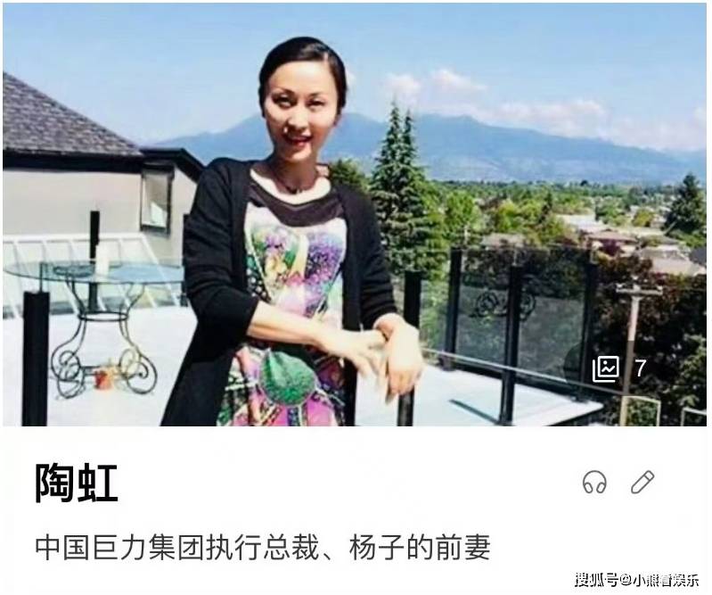 巨力杨将老婆图片