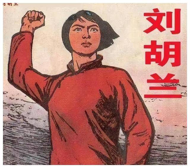 刘胡兰卡通画法图片