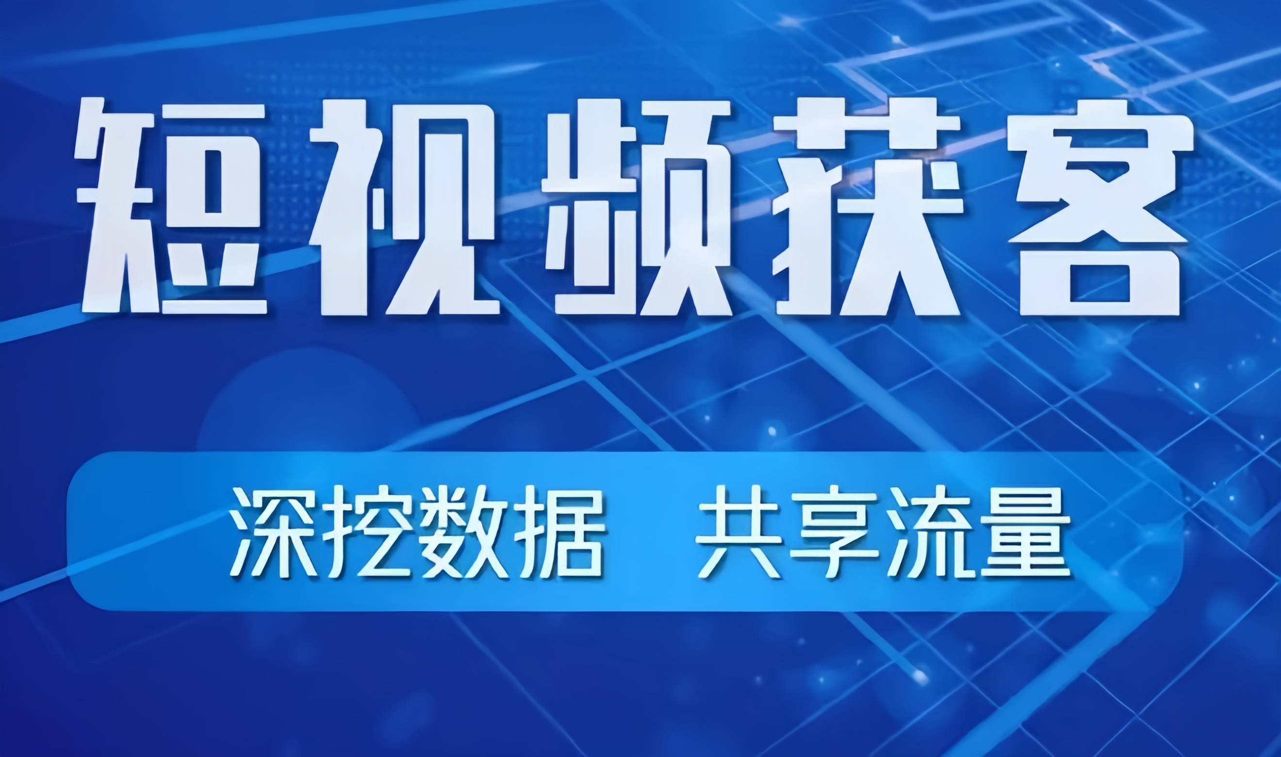 打造全方位短视频推广,优企派助您成就品牌_工具_营销_脚本