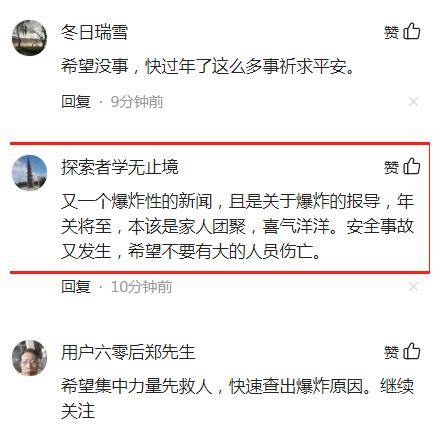 重庆武隆爆炸案疑点图片