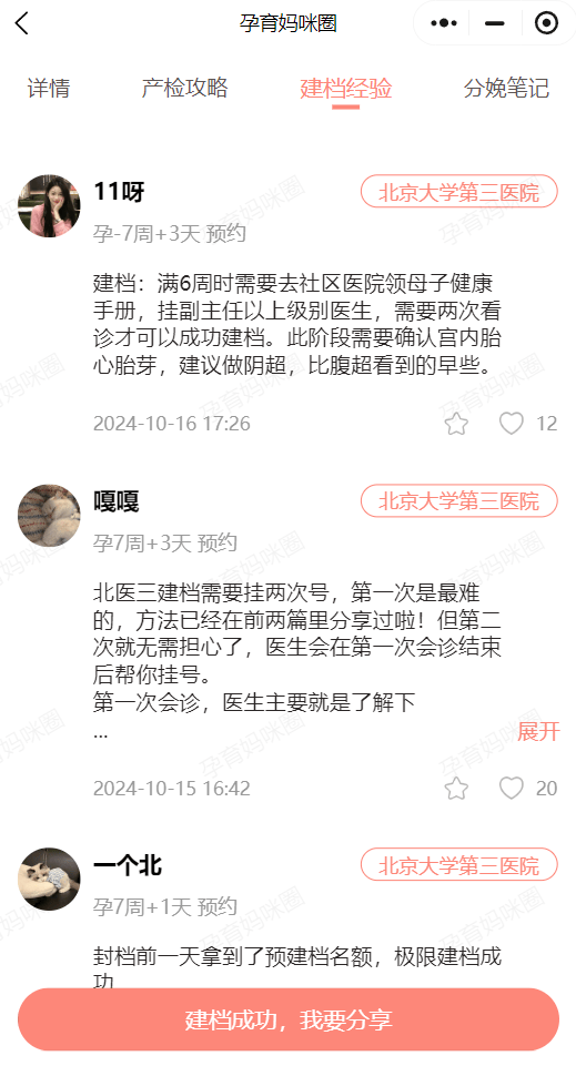 北醫三院、順義區掛號聯系方式_專家號簡單拿的簡單介紹