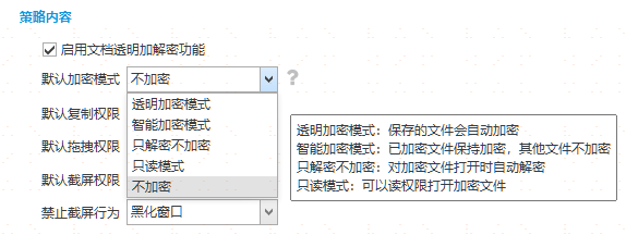 如何给文档加密?推荐5个加密技巧，图文详细轻松加密文档 (图2)