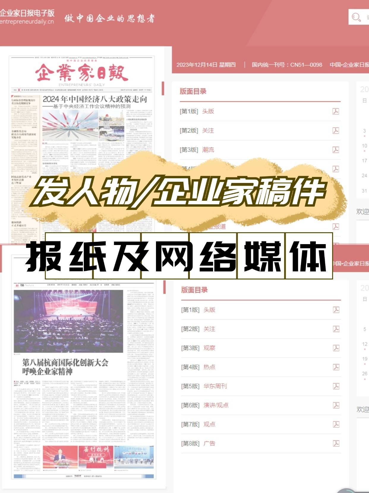 了解财经新闻的渠道(如何获取财经新闻的线索)