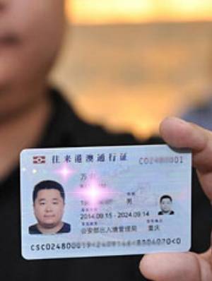 港澳通行证照片允许化妆拍摄吗?