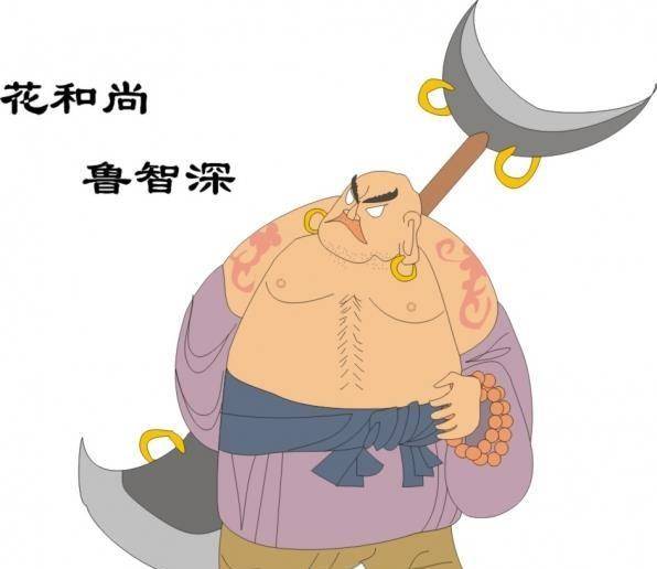 林冲为何差点杀了鲁智深?鲁智深从此疏远林冲,换做别人早杀了