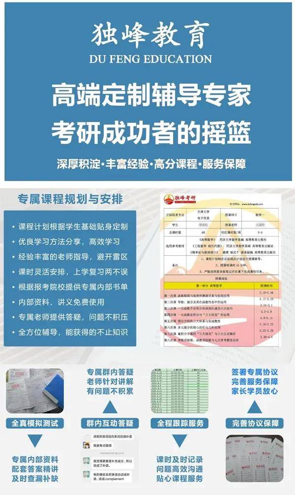 厦门大学海洋地质考研辅导计划与考研经验