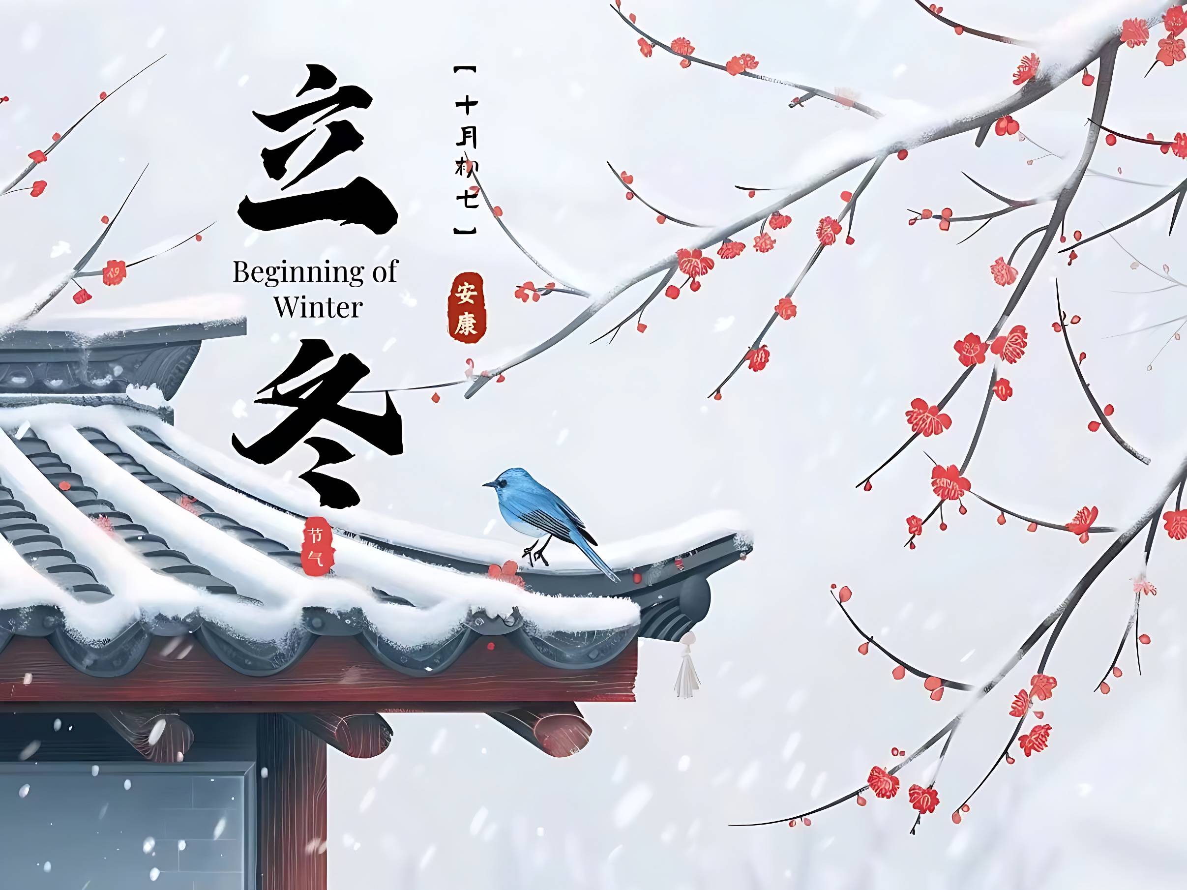 十二生肖立冬运势(立冬之后好运生肖)