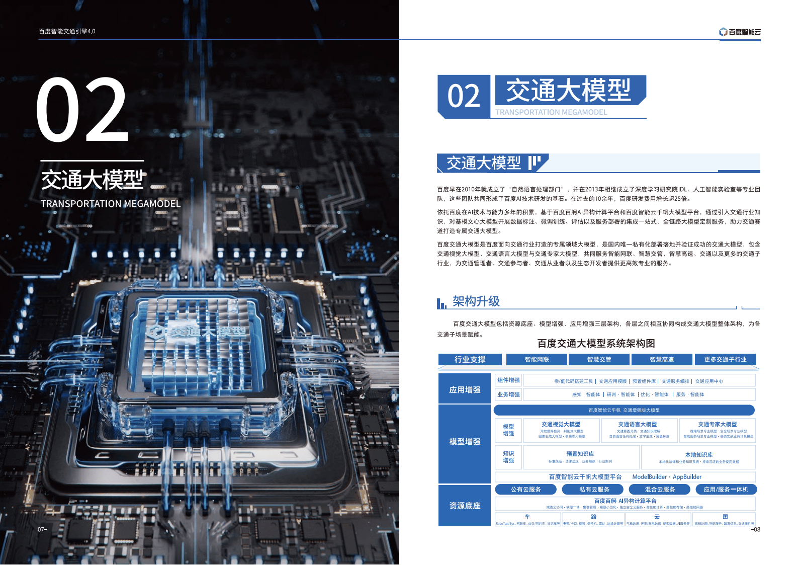 百度引擎的类型=百度引擎属于什么引擎