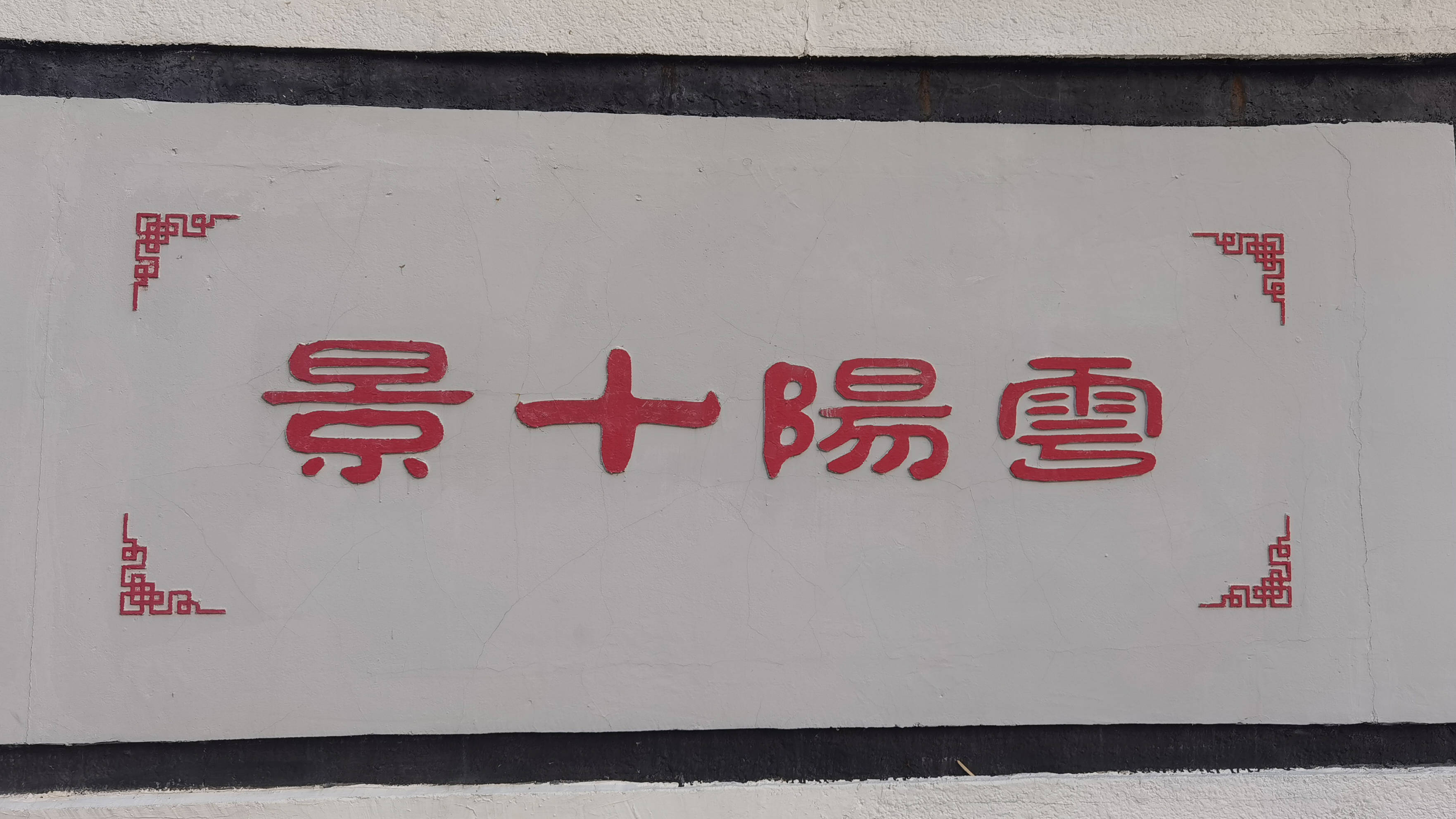 于都字体设计图片