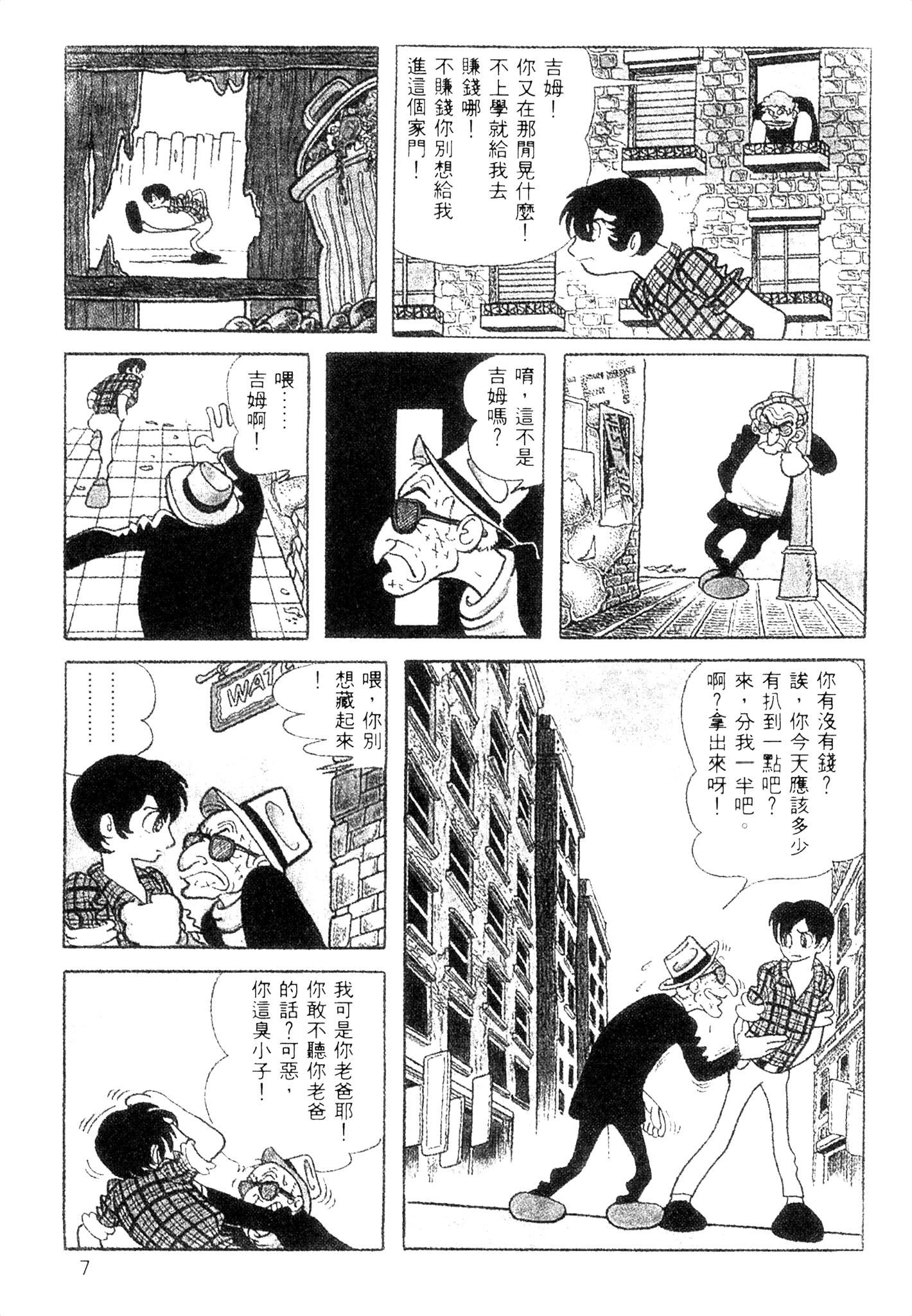 神秘洞 x 手冢治虫 全4卷!_漫画_完本_册数