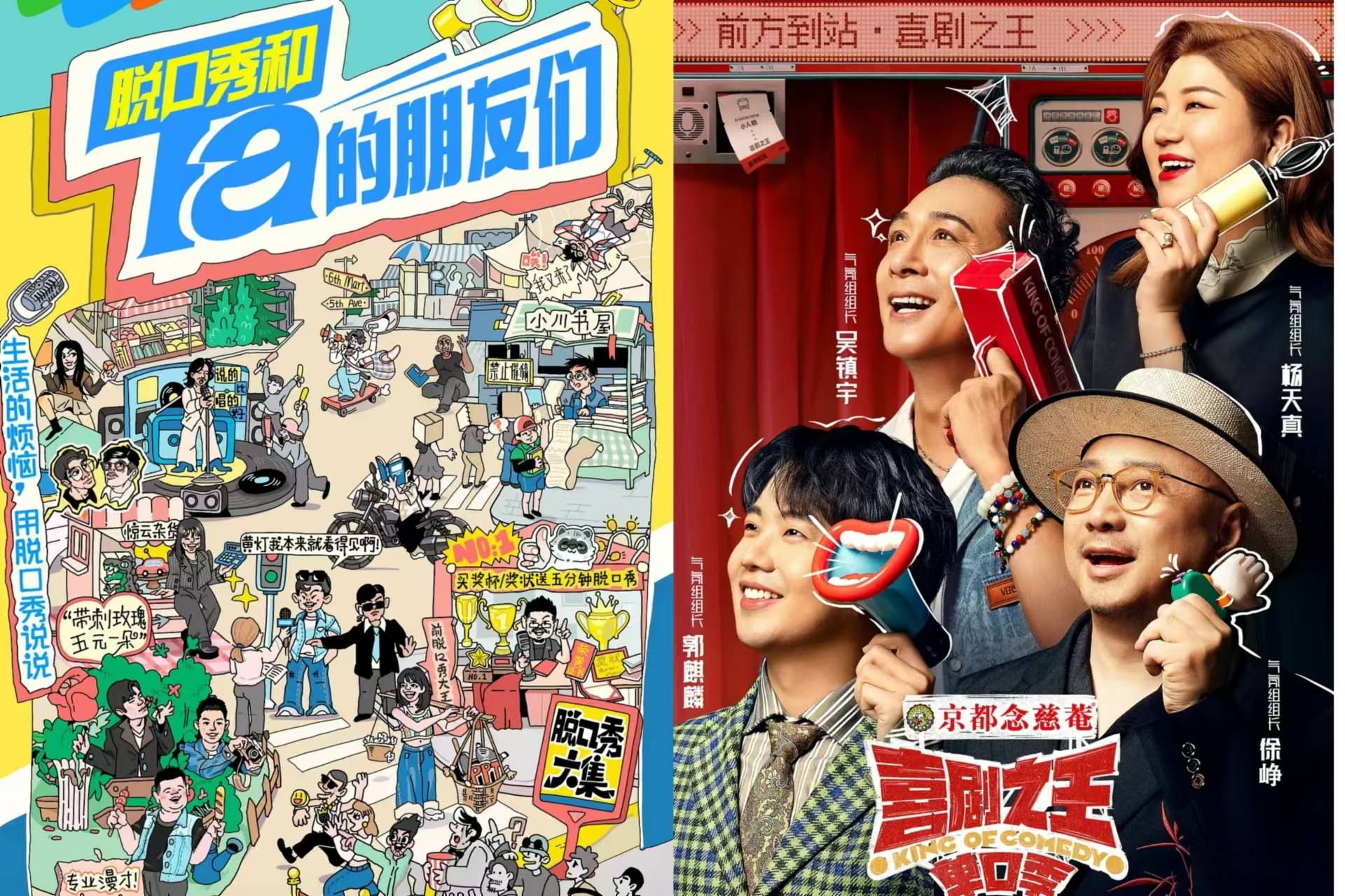 脱口秀英文竟然不是Talk Show？！正确说法是这个…_搜狐网