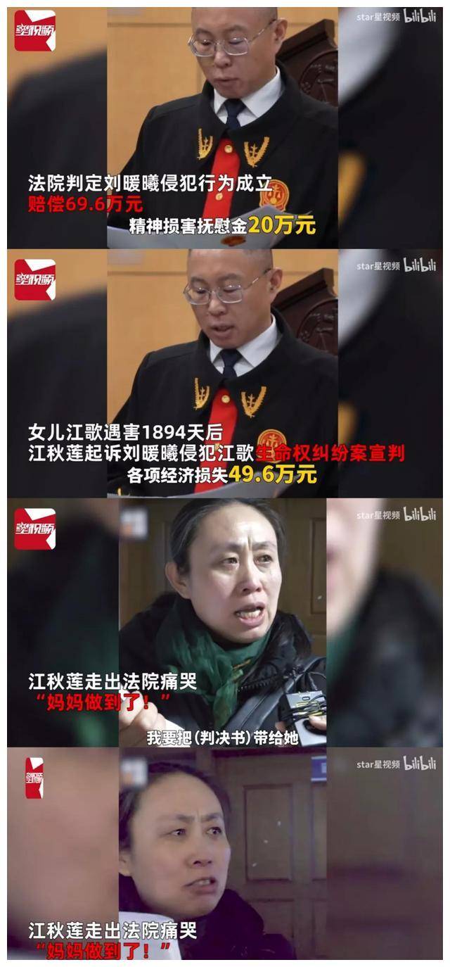 最近,"江歌被害案"再次开庭审理,江妈妈声泪俱下,势必要给女儿歌子讨