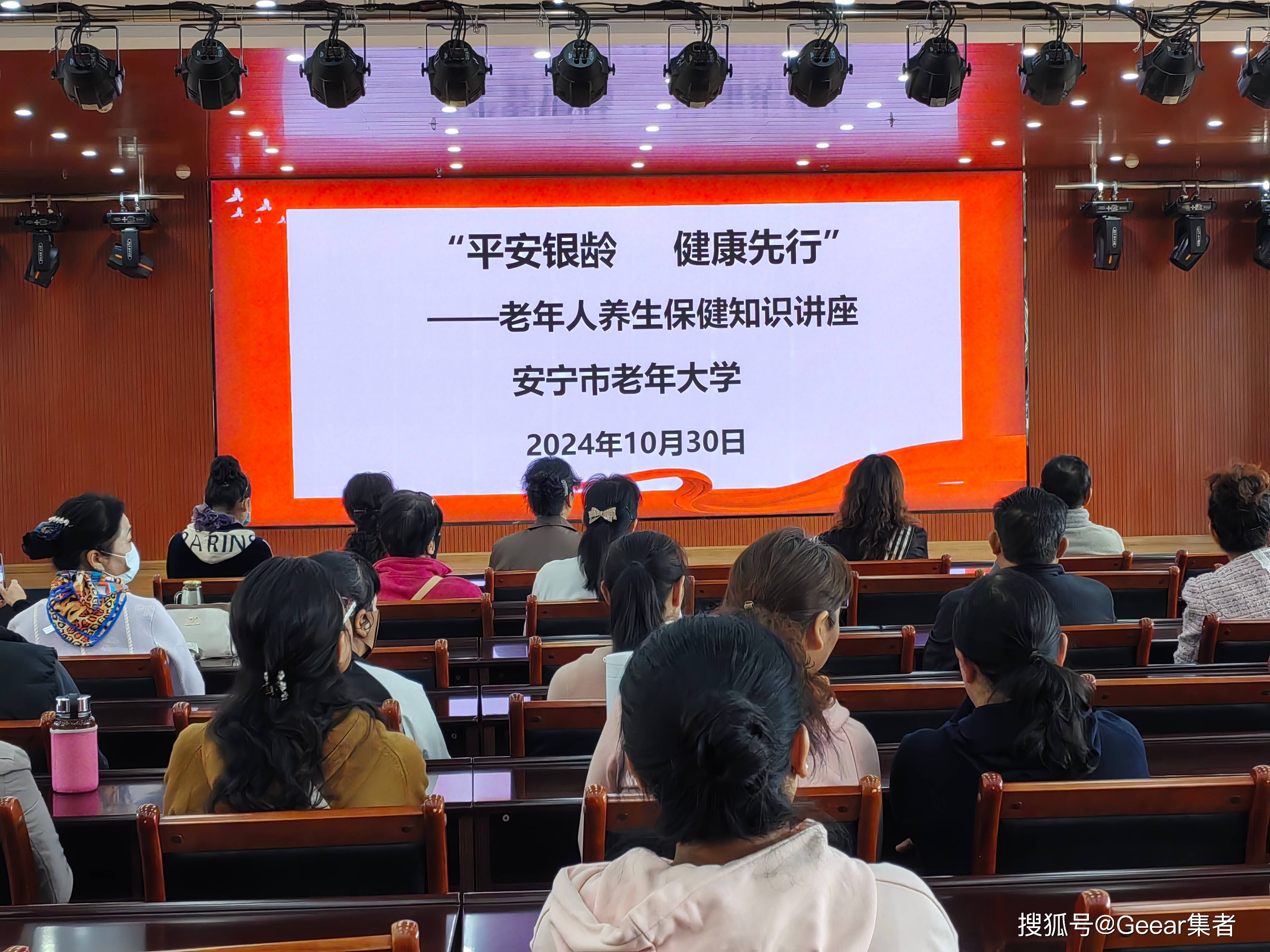 老年人健康养生知识讲座新闻稿(老年人健康养生知识讲座新闻稿怎么写)