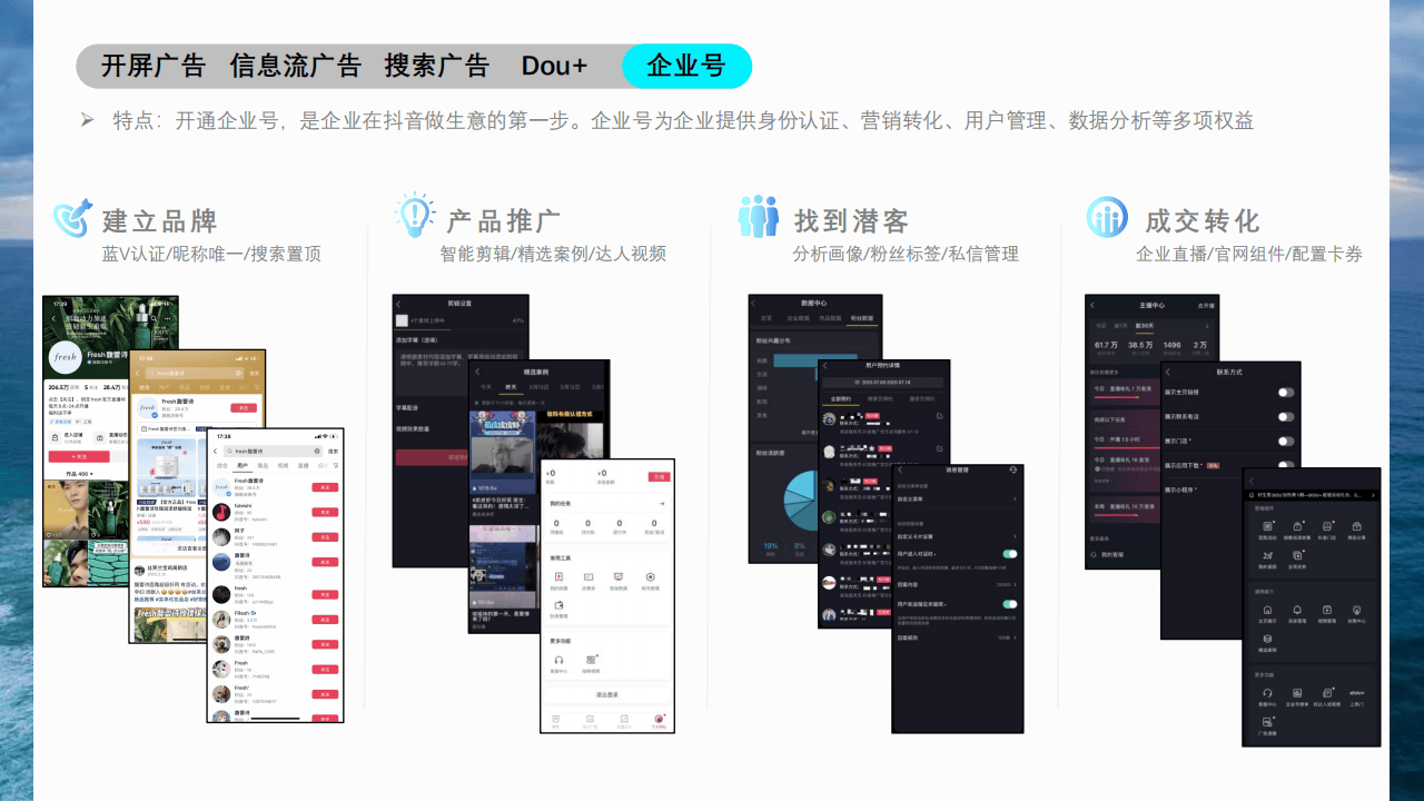 巨量引擎百度关系=巨量引擎总部在哪里