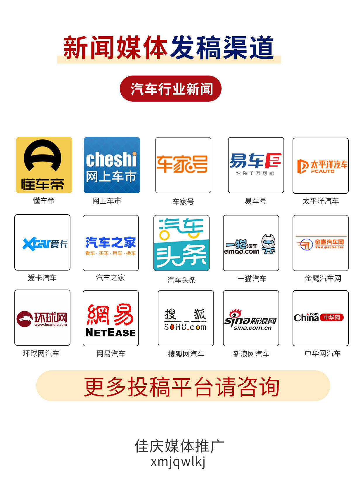 中国新闻网发稿平台有哪些(中国新闻在线 编辑发稿平台)