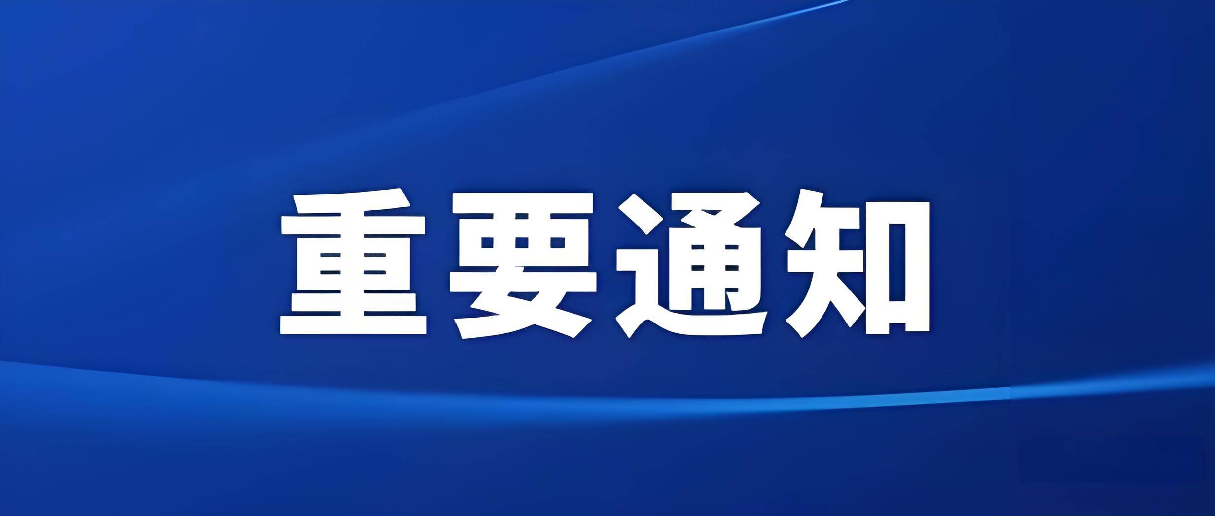 重要通知!金税四期下,税务如何监管企业?企业抓紧自查!