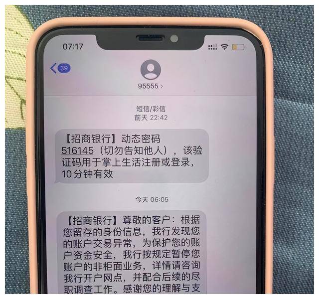 银行卡流水频道被限制 来自搜狐网