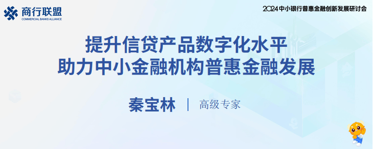 中小金融机构发展（中小金融机构发展方向）《中小金融机构发展现状》