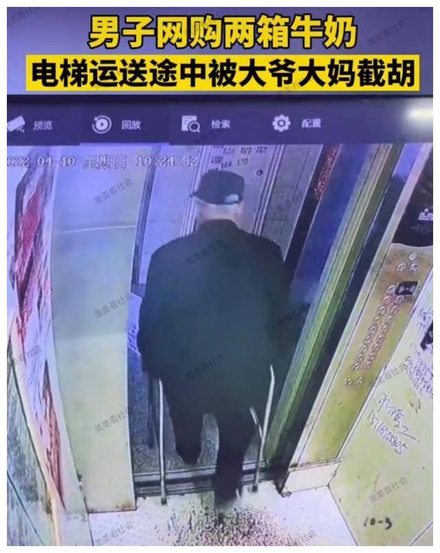 黑龙江男子用电梯运牛奶,半道被大爷大妈搬走,拄着拐还那么利索