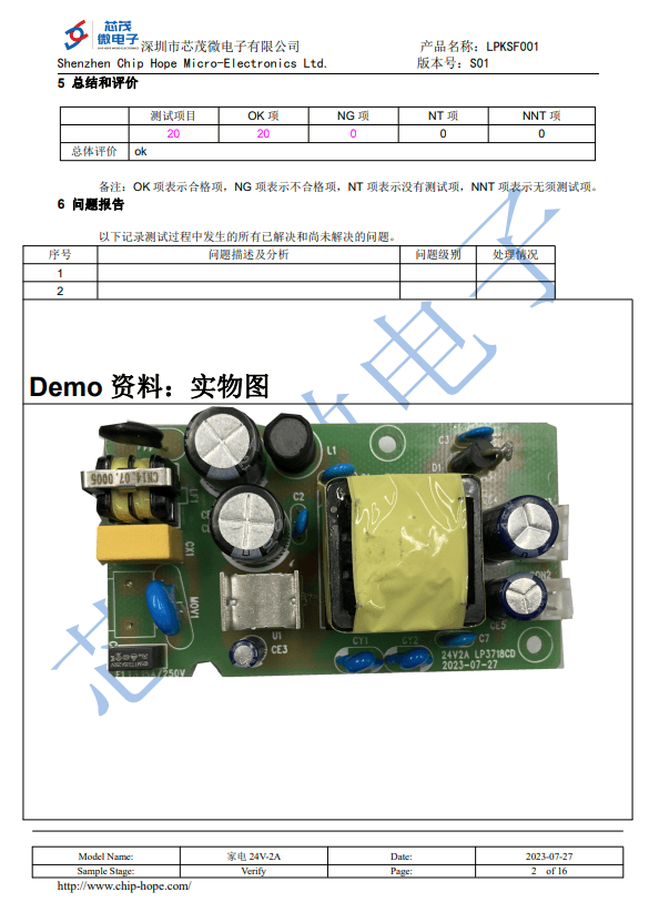 最简单的隔离电源芯片图片