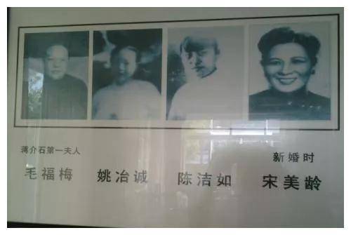 蒋介石的四任妻子分别是谁?她们中谁是真正拨动蒋介石心弦的人?