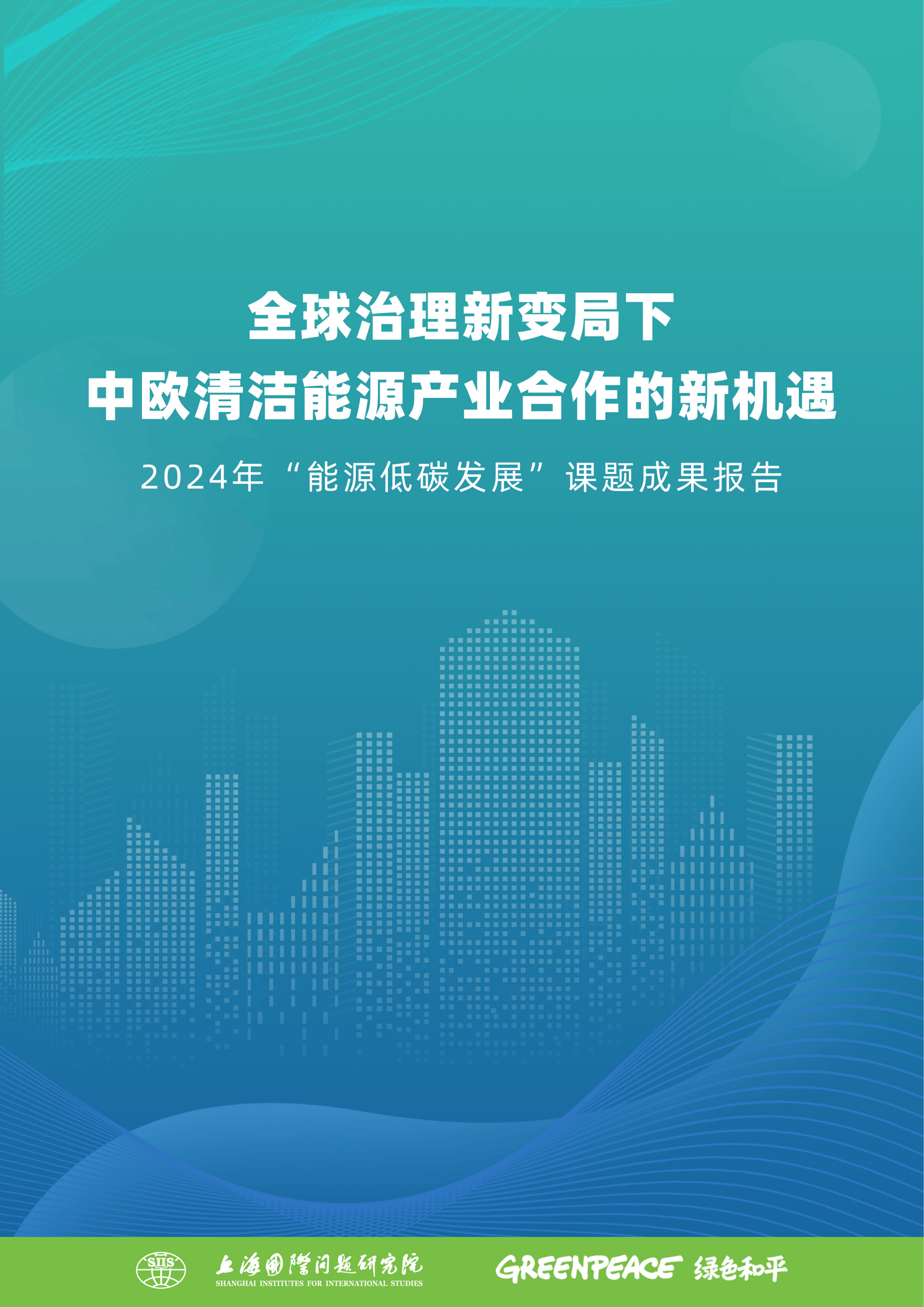 清洁能源包括，国家统计的清洁能源包括