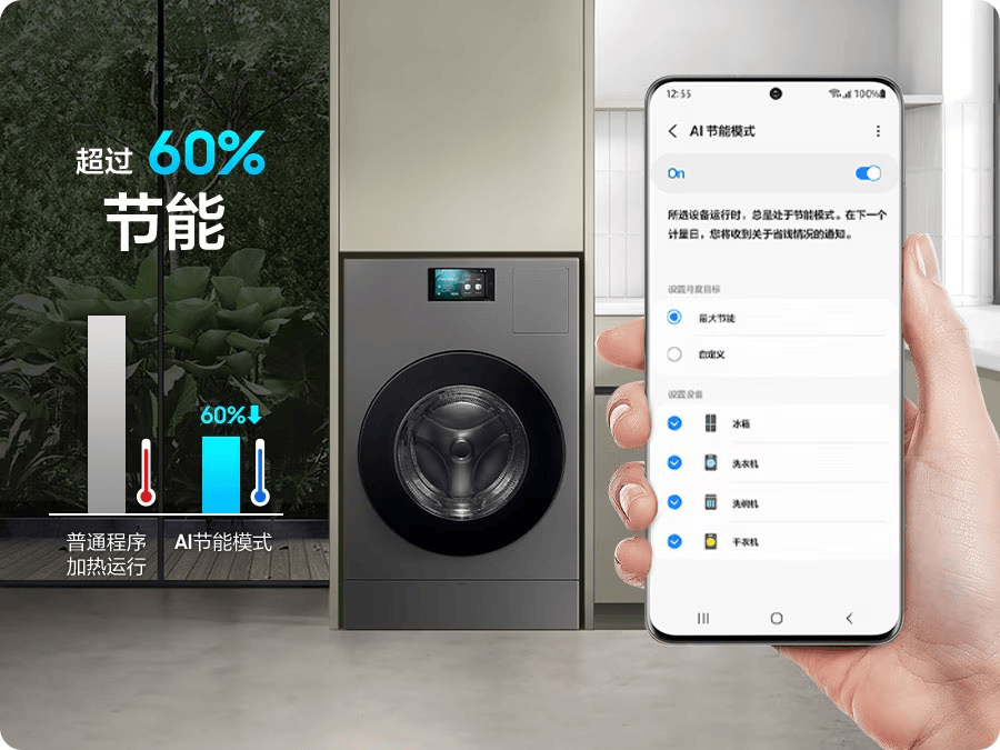 《三星AI神黑钻热泵洗烘旗舰，引领衣物洗烘未来体验》