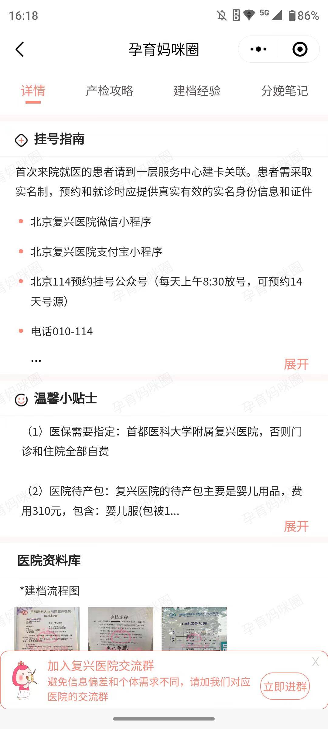 北京114挂号平台下载(北京114挂号平台官网手机版下载)