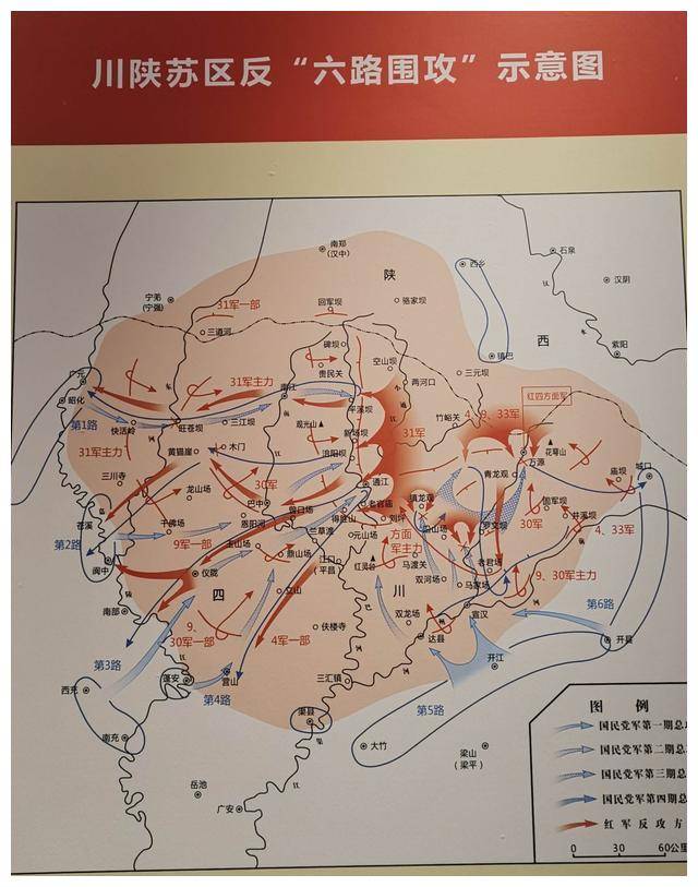 刘湘发动对川陕革命根据地的六路围攻,徐向前和王树声力挽狂澜
