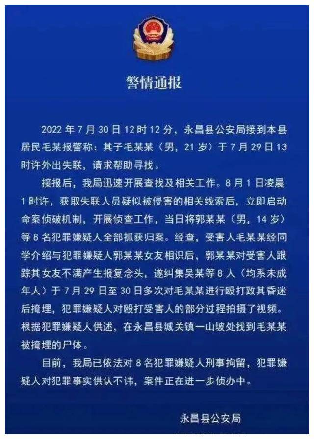 永济马峰案件活埋人图片