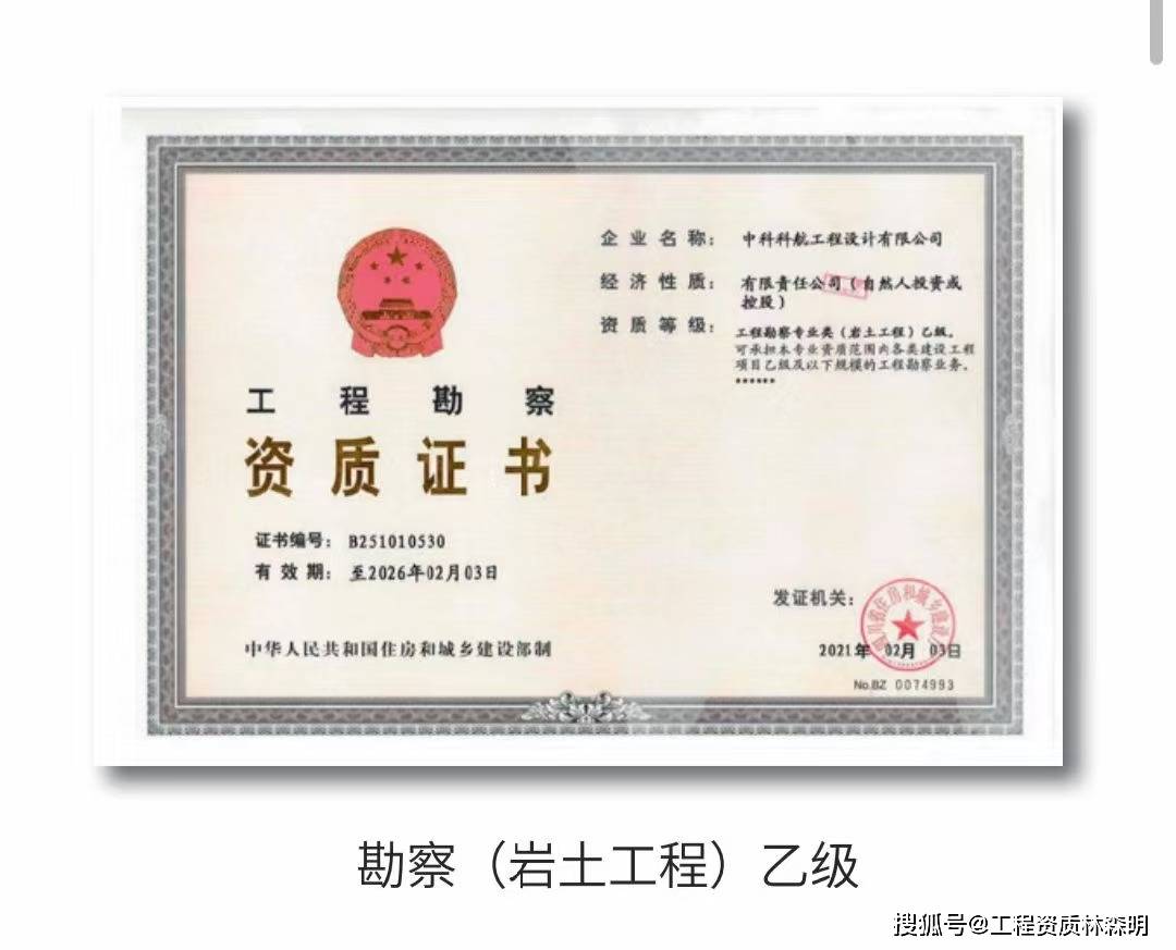 工程设计资质标准2022