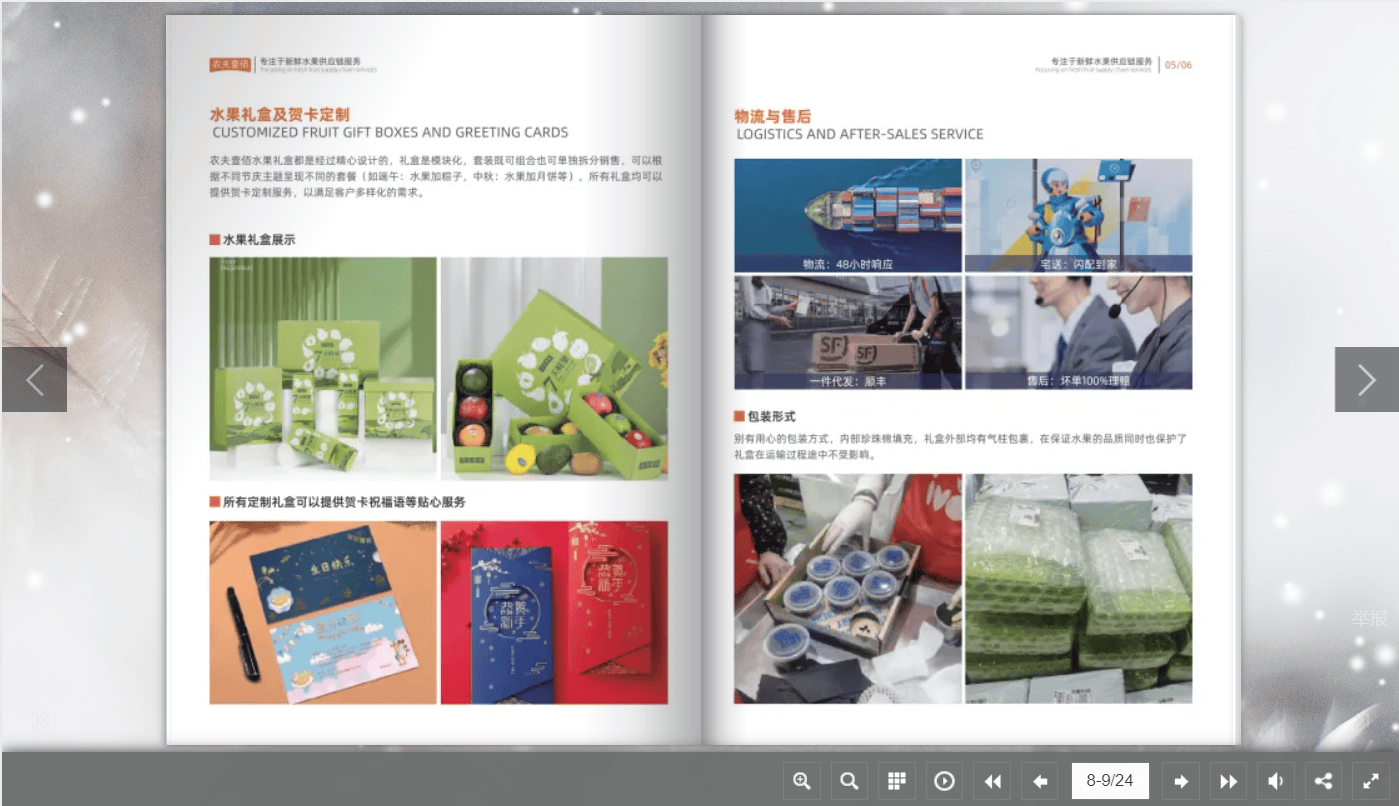 如何制作产品电子图册?我们可以自己制作产品图册哦!