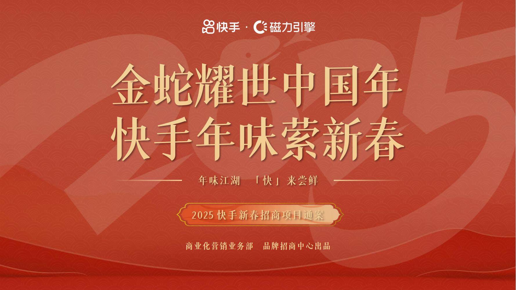 在快手点赞中国年（快手点赞中国年集卡）