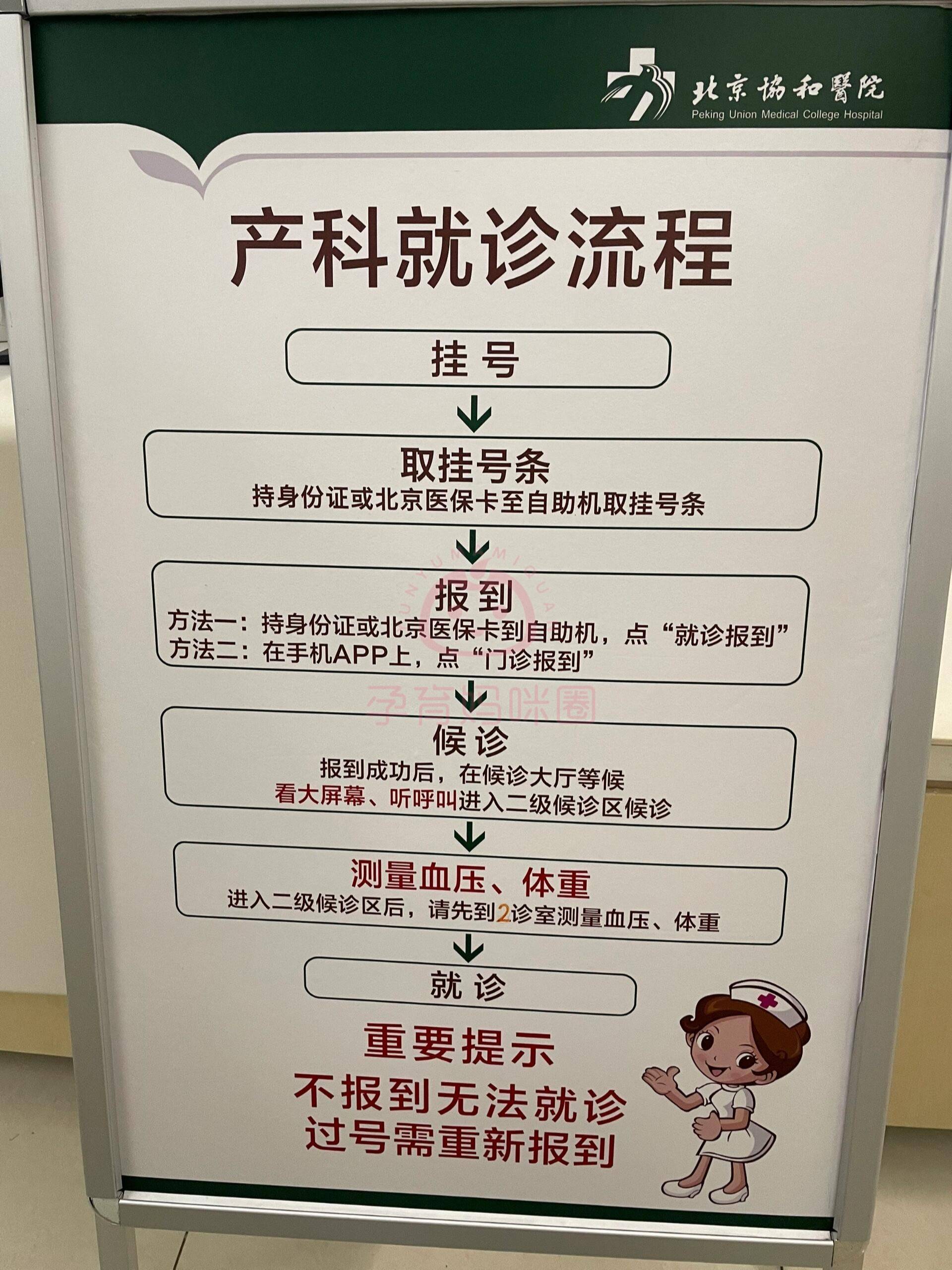 关于北京妇产医院特需门诊科室介绍代挂陪诊就医的信息