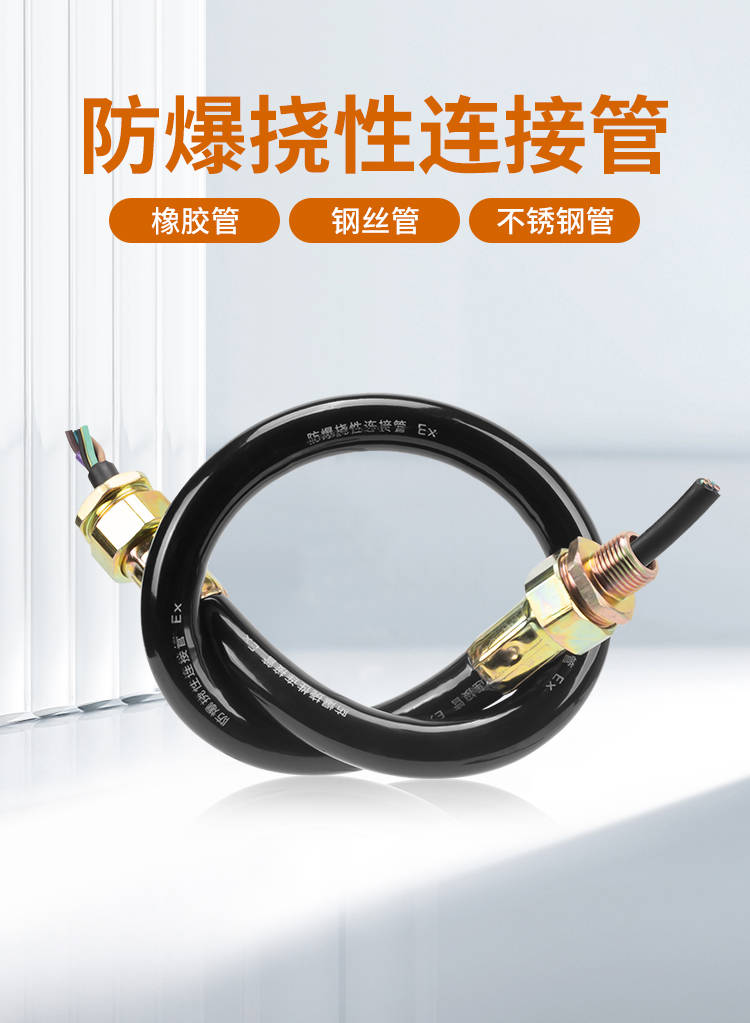 bng防爆挠性连接管防爆绕性穿线管防爆扰性管防爆软管防爆接线管
