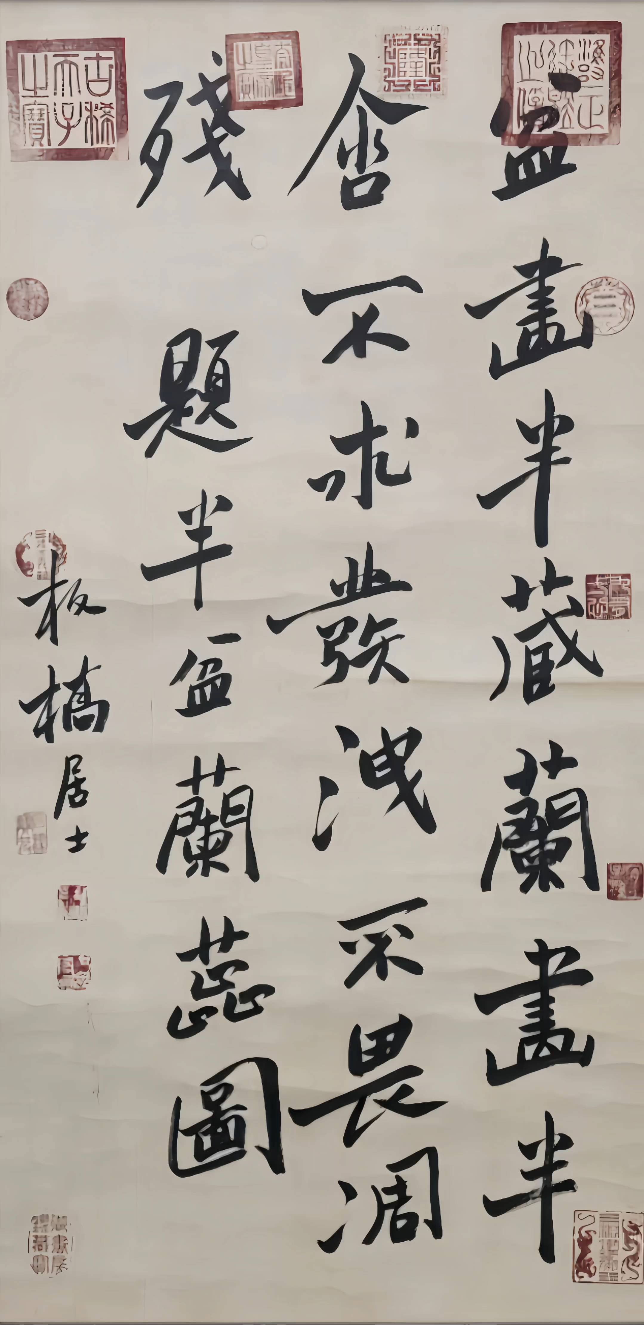 墨韵千秋郑板桥书法探微