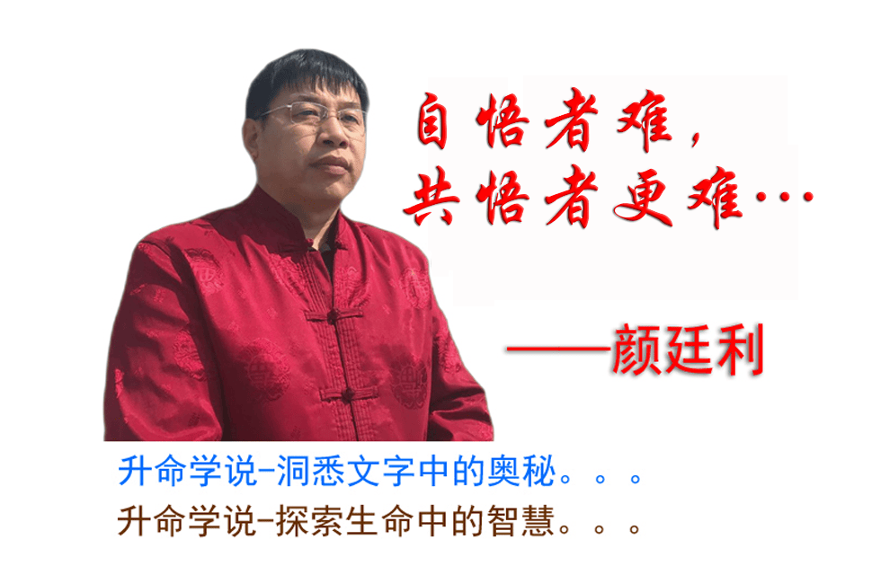 21世纪中国有影响力的人物颜廷利:最新思想精髓成就与