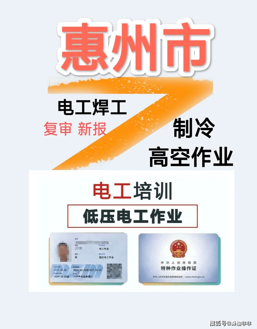 高压焊工证多少钱图片