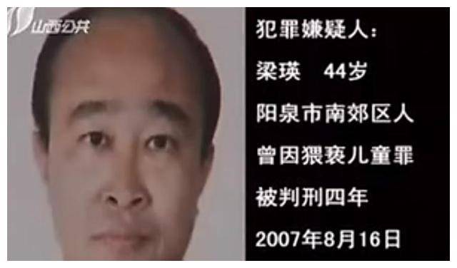 杀人案:专挑男人下手,两凶手均为男子关系令人震惊_赵飞_梁瑛_杨晓楠