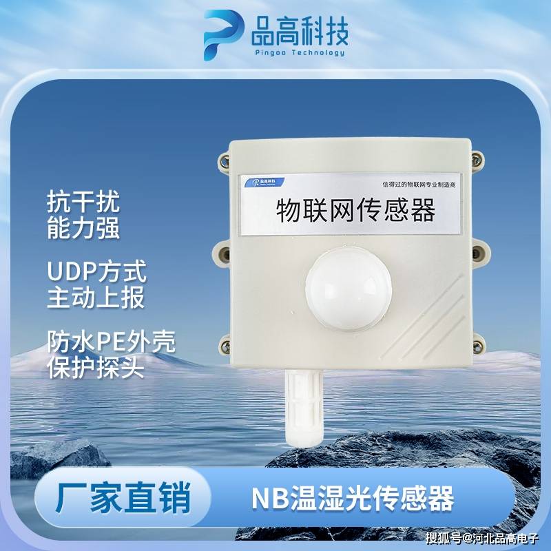 关于光线传感器是什么的信息