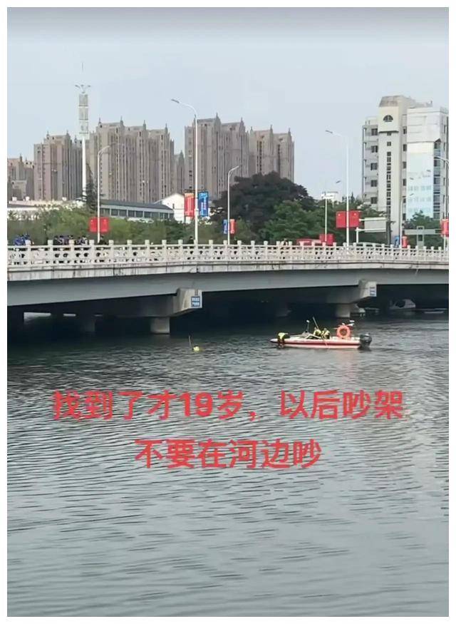 又一起自杀事件!江苏19岁男孩跳河身亡,知情人透露原因,可惜了