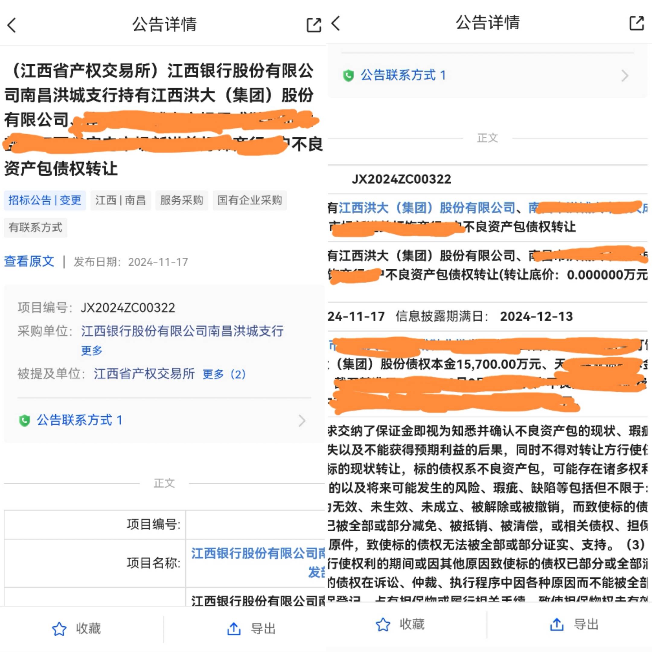 江西银行动作!
