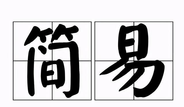 易經很玄妙嗎？掌握三個入門必備訣竅，簡單易懂，建議收藏學習