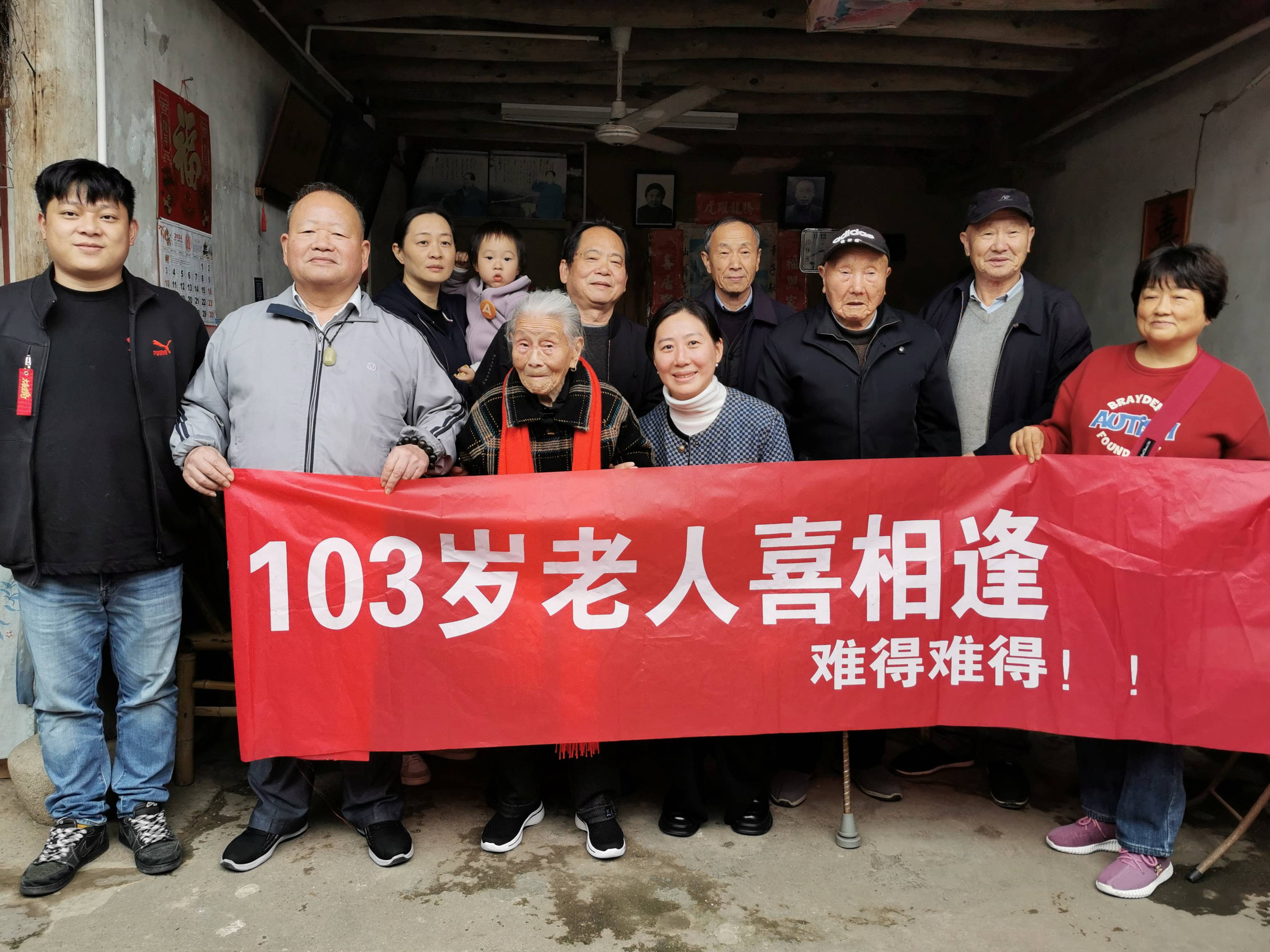 宁波:两位102周岁世纪寿星古朴山村喜相逢