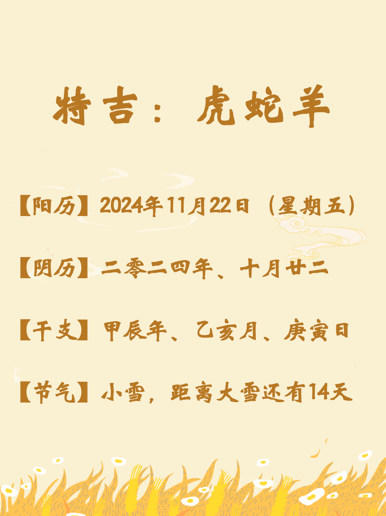 生肖属虎运势查询(生肖属虎人运势解析2021)